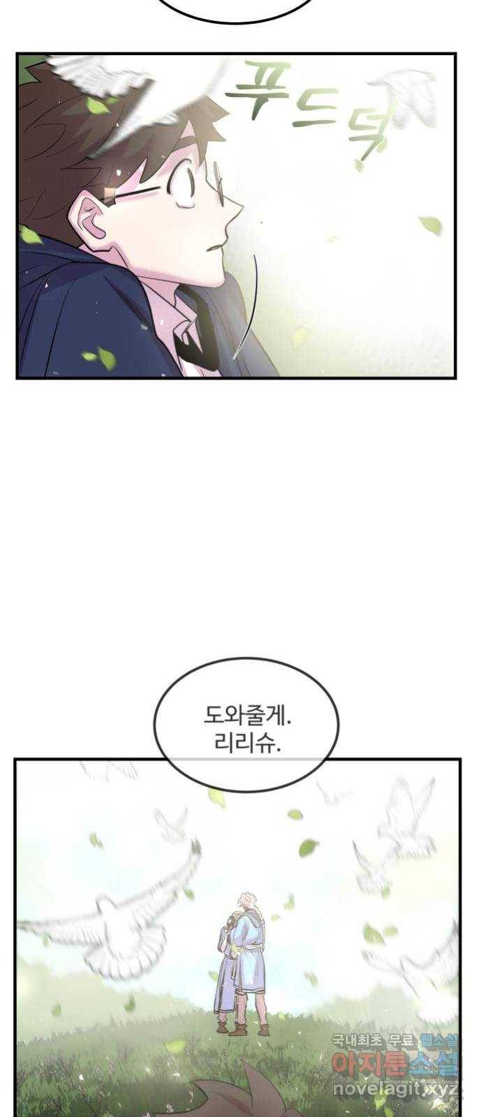 실버 쥬얼 발아 9화 56