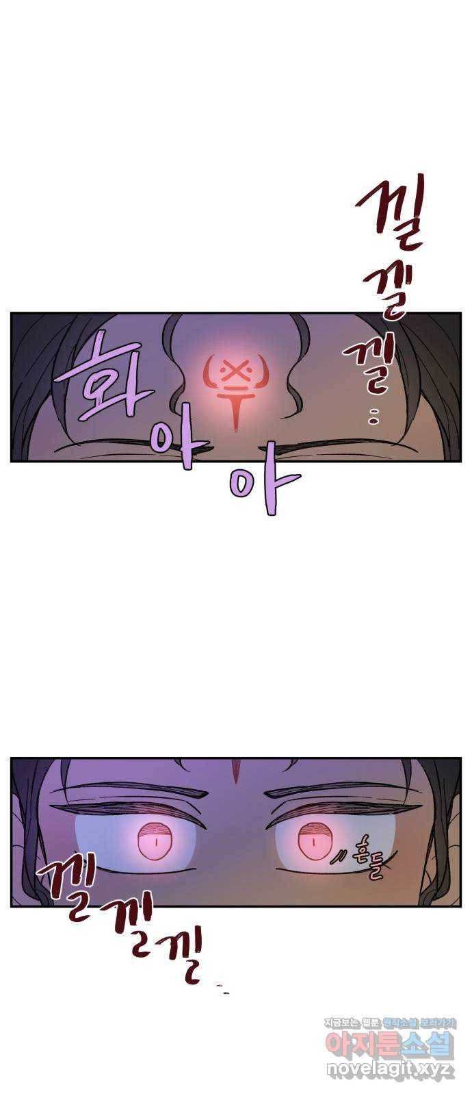 밤을 깨우는 마법 28화 드라카의 동굴(5) 1