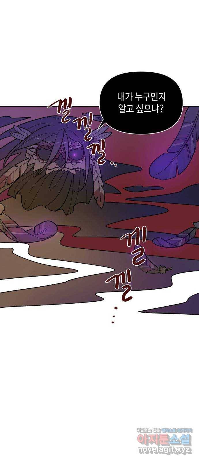 밤을 깨우는 마법 28화 드라카의 동굴(5) 4