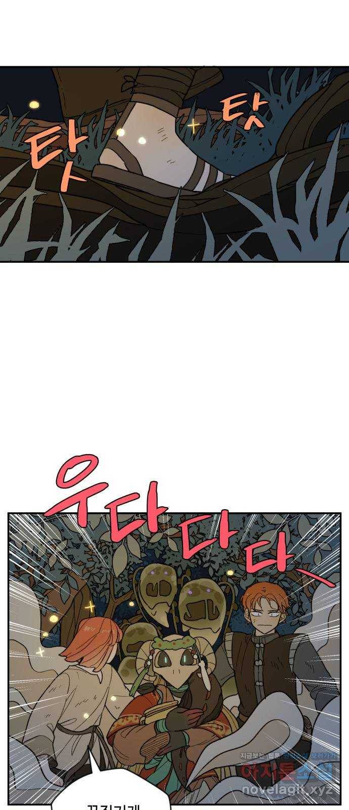 밤을 깨우는 마법 28화 드라카의 동굴(5) 7