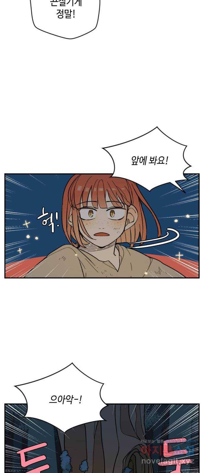 밤을 깨우는 마법 28화 드라카의 동굴(5) 8