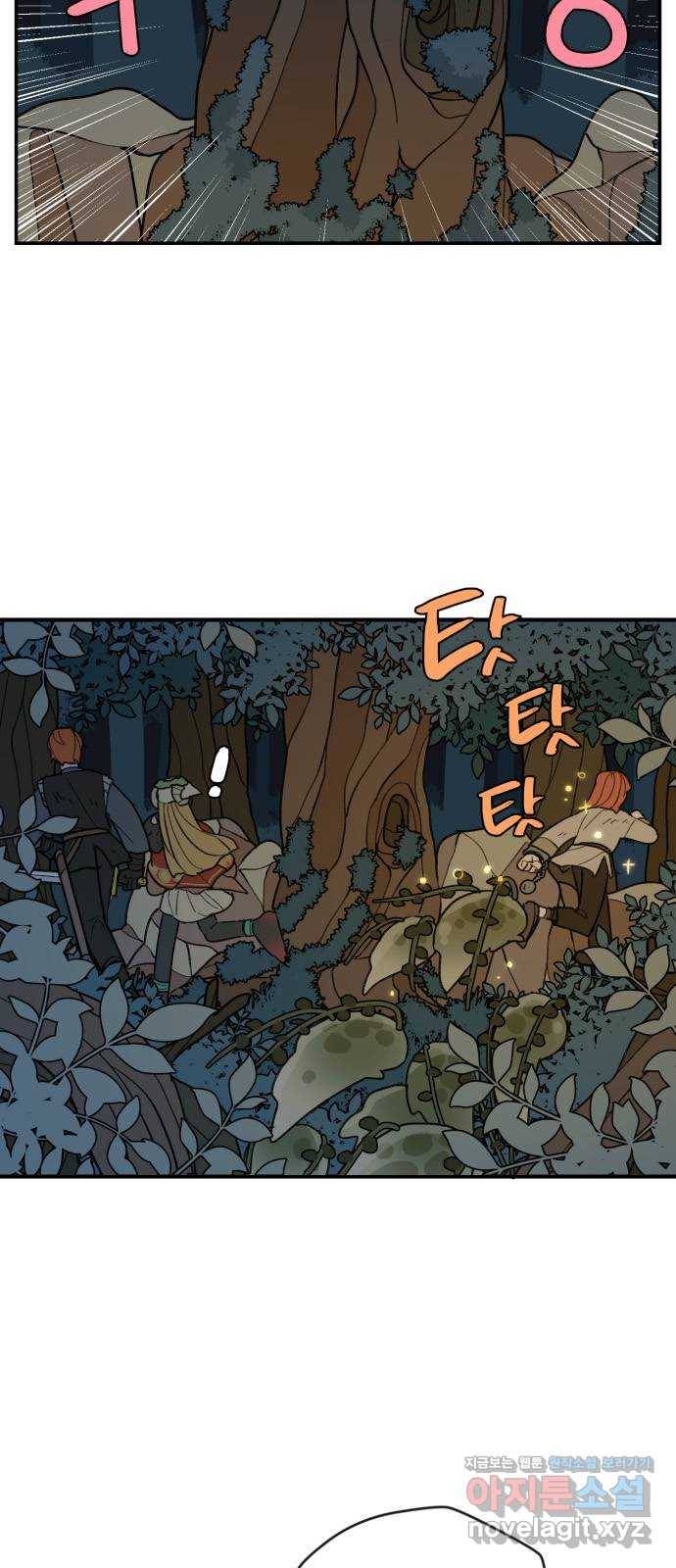 밤을 깨우는 마법 28화 드라카의 동굴(5) 9