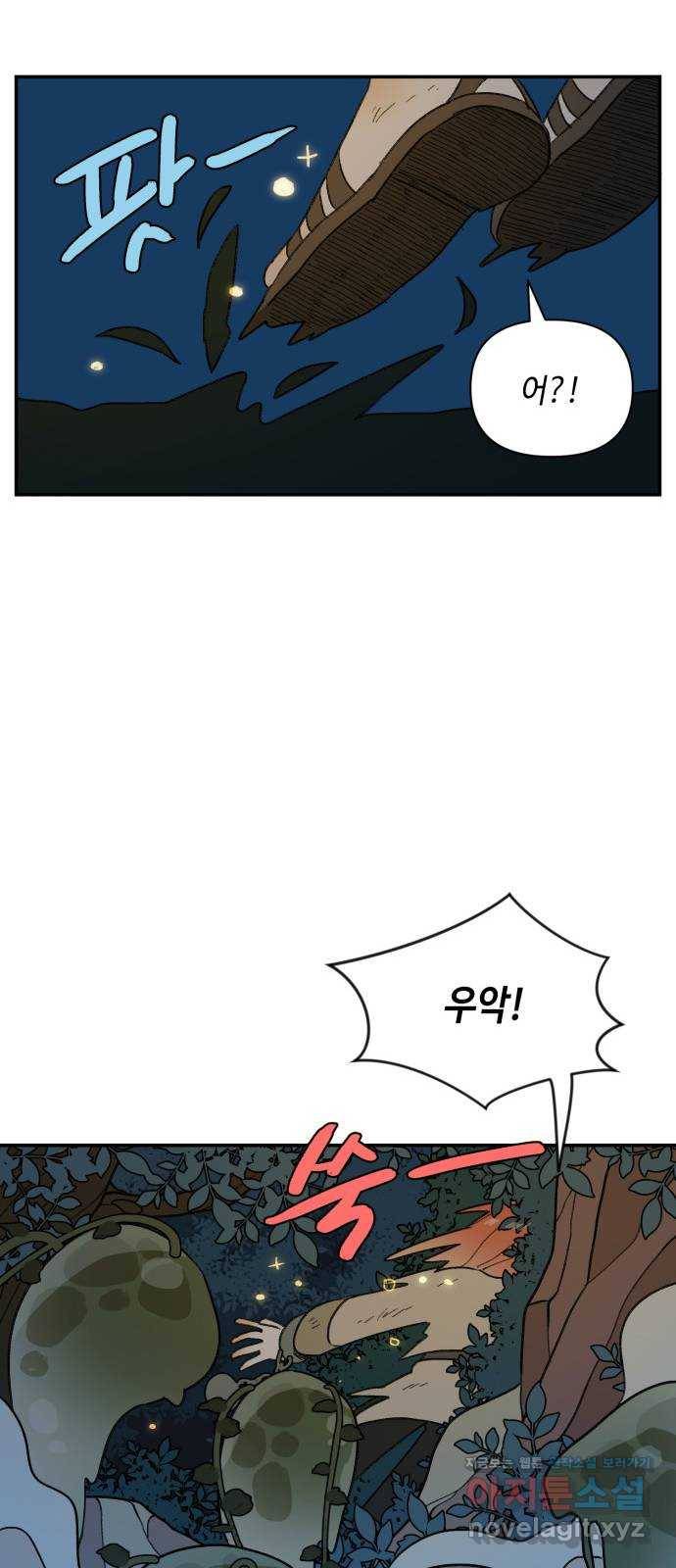 밤을 깨우는 마법 28화 드라카의 동굴(5) 17