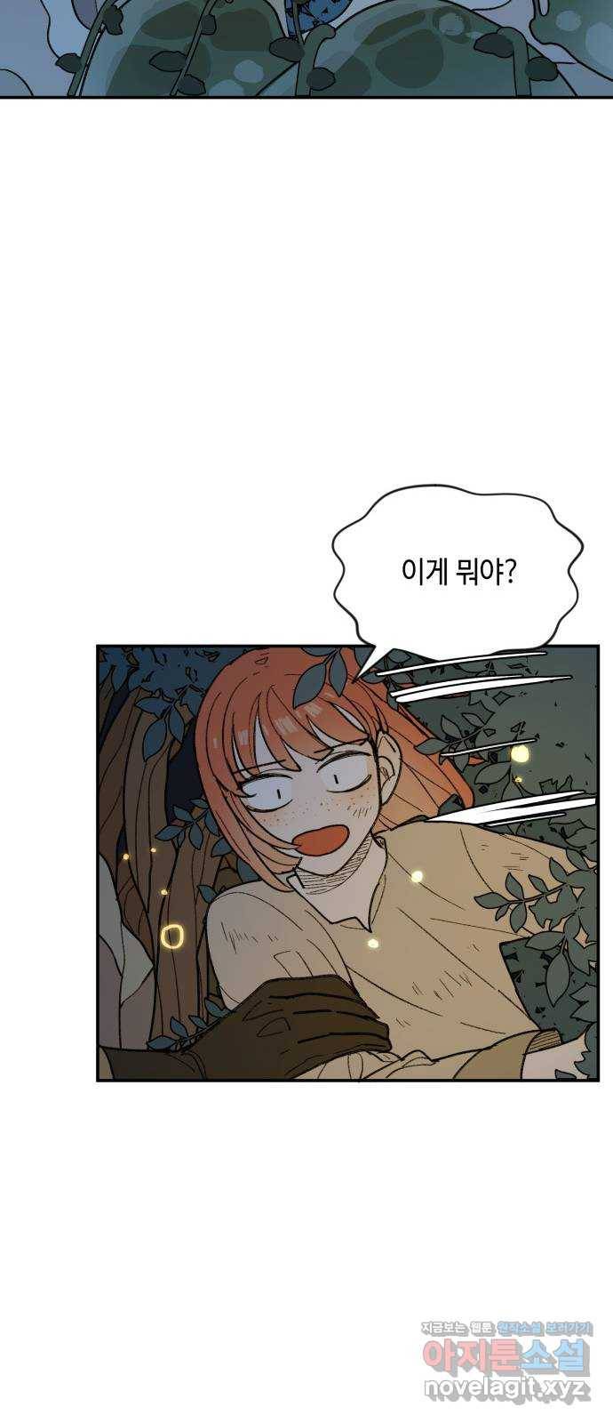 밤을 깨우는 마법 28화 드라카의 동굴(5) 18