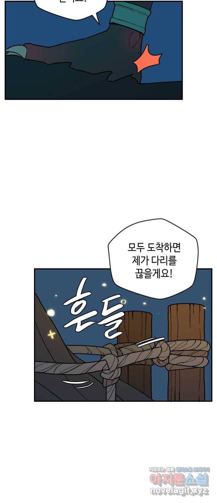 밤을 깨우는 마법 28화 드라카의 동굴(5) 38