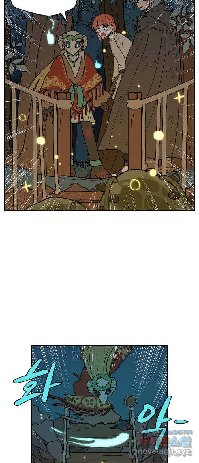 밤을 깨우는 마법 28화 드라카의 동굴(5) 40