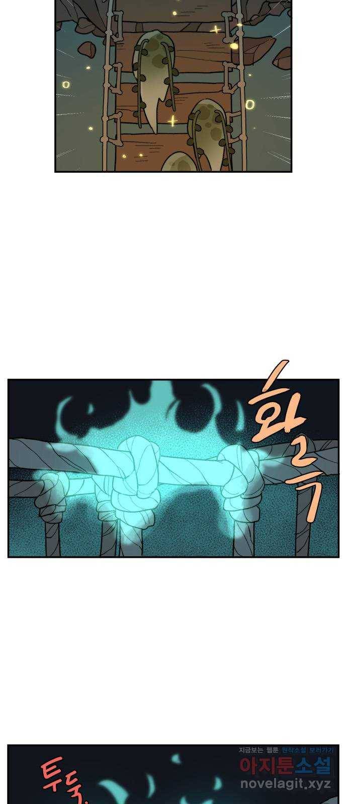 밤을 깨우는 마법 28화 드라카의 동굴(5) 41