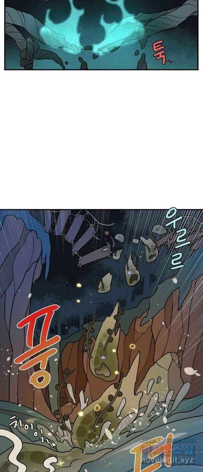 밤을 깨우는 마법 28화 드라카의 동굴(5) 42