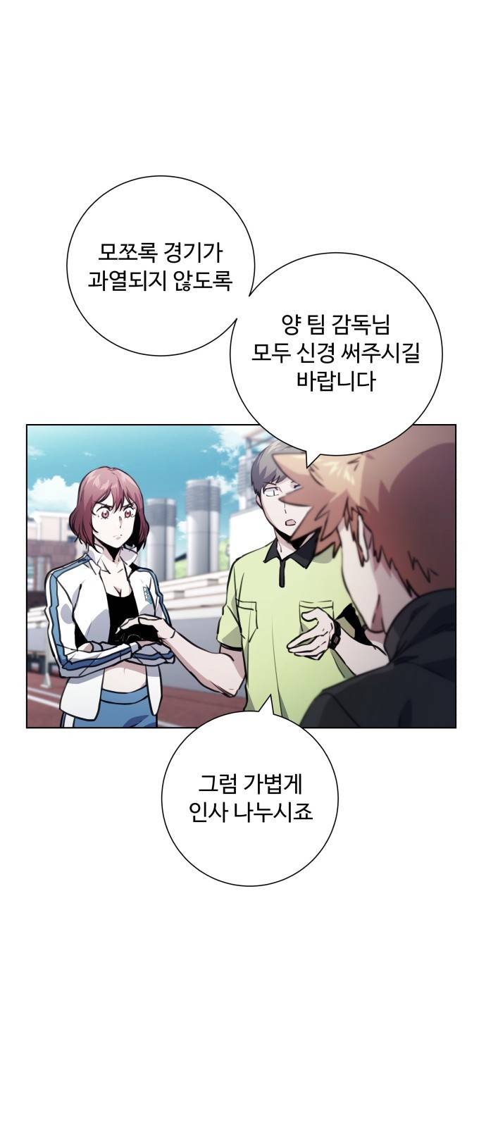 탑코너 시즌2 (38화) 1