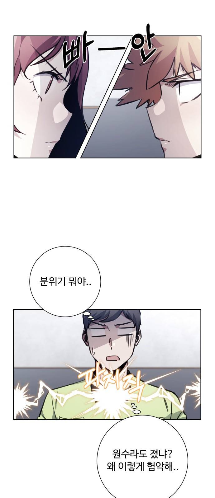 탑코너 시즌2 (38화) 2