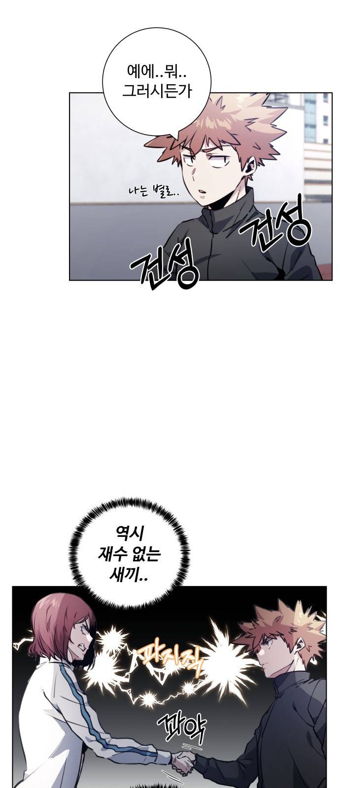 탑코너 시즌2 (38화) 4