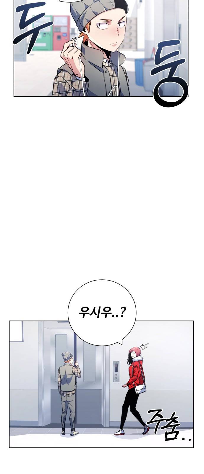 탑코너 시즌2 (38화) 9