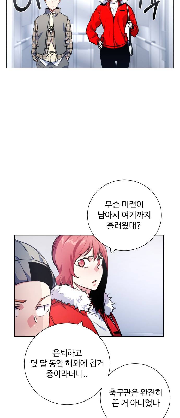 탑코너 시즌2 (38화) 11