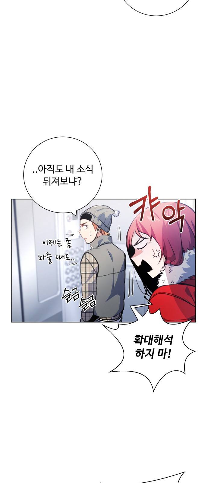 탑코너 시즌2 (38화) 12