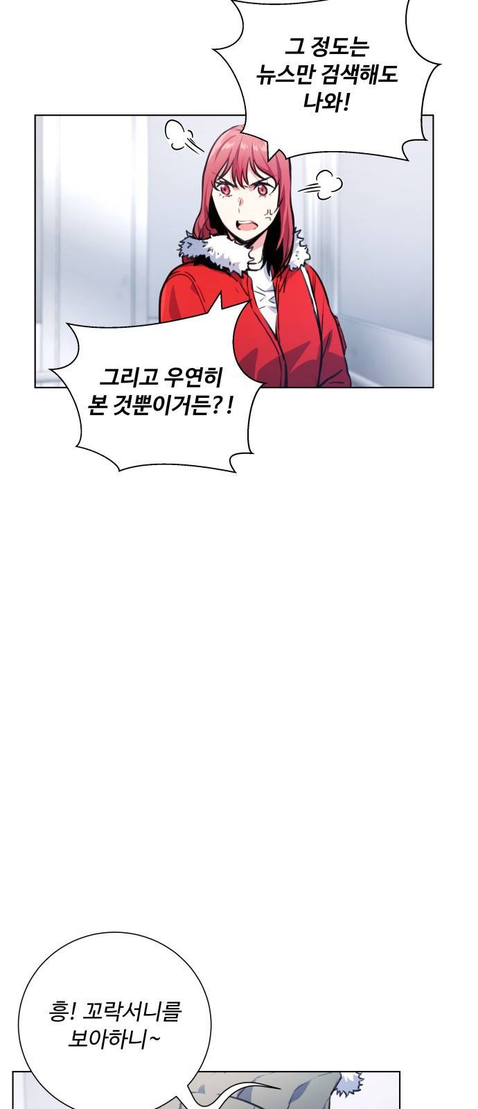 탑코너 시즌2 (38화) 13