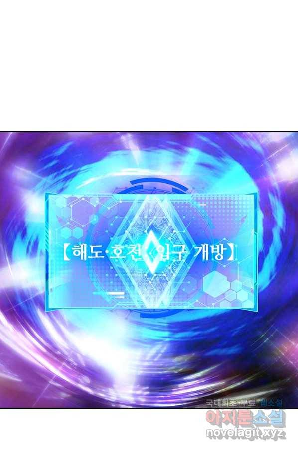 이세계의 지존 플레이어 124화 1
