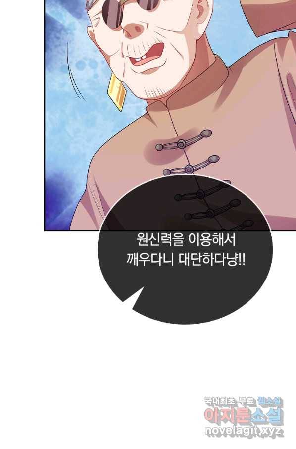 이세계의 지존 플레이어 124화 7