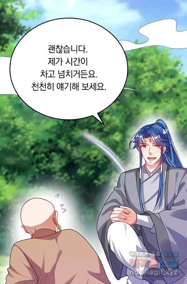 이세계의 지존 플레이어 124화 26