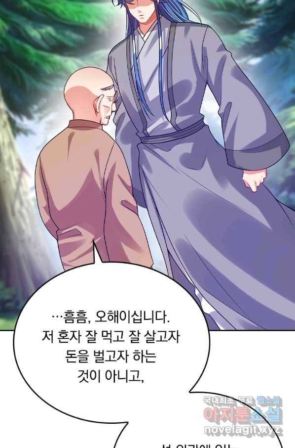 이세계의 지존 플레이어 124화 53