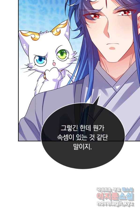 이세계의 지존 플레이어 124화 55