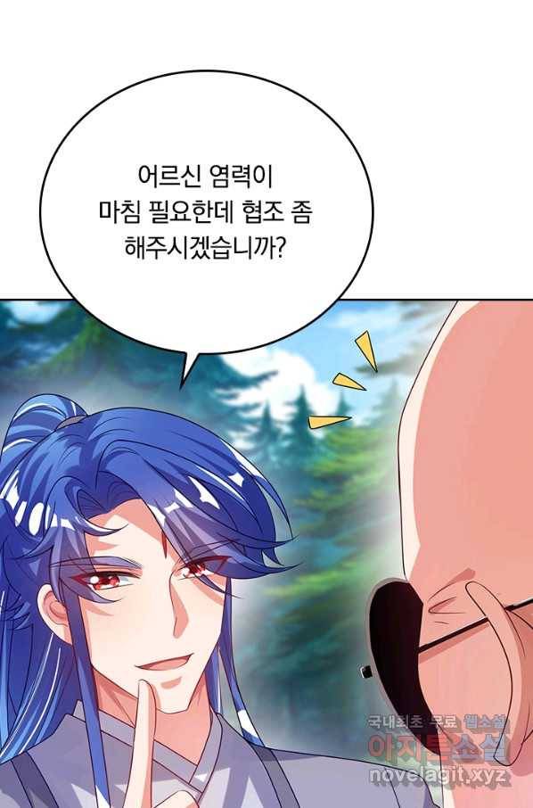 이세계의 지존 플레이어 124화 56