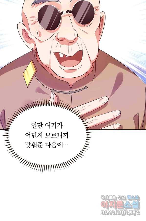 이세계의 지존 플레이어 124화 58