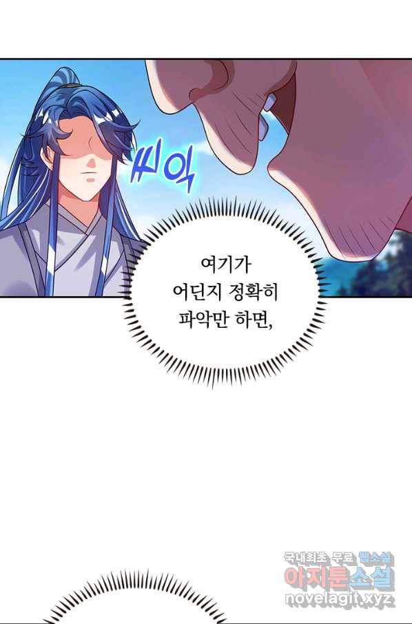 이세계의 지존 플레이어 124화 59