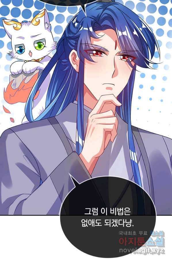 이세계의 지존 플레이어 124화 63