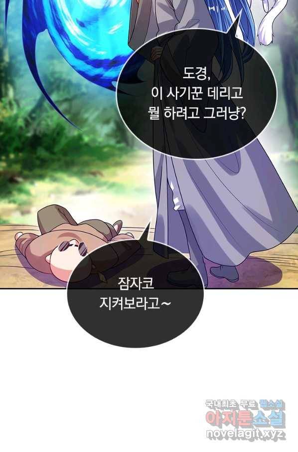 이세계의 지존 플레이어 124화 65