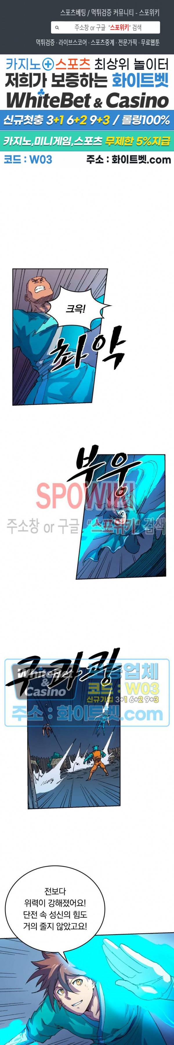 성무신결 514화 1