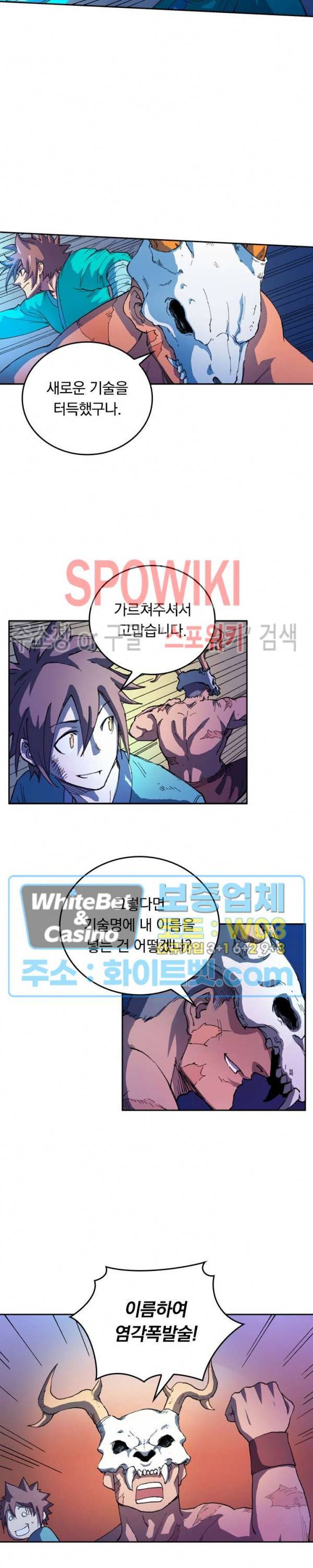 성무신결 514화 2