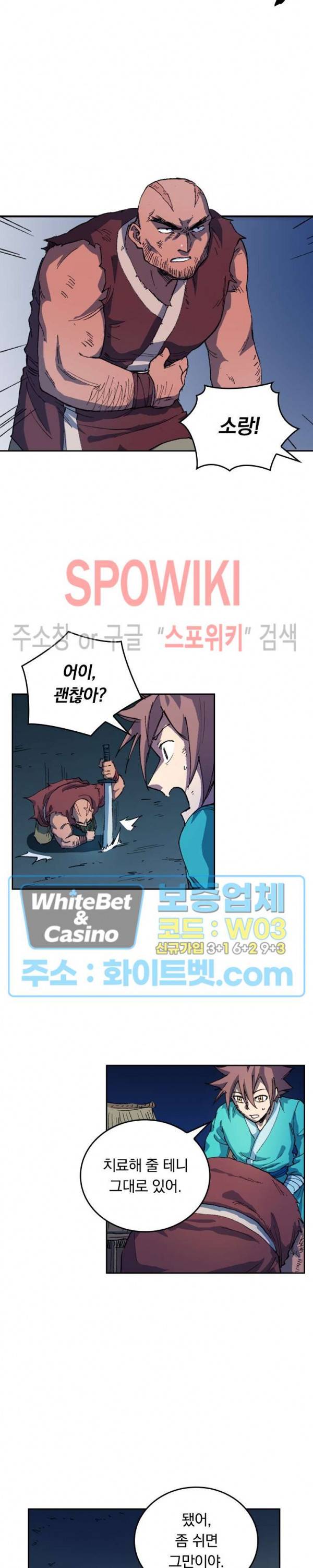 성무신결 514화 4