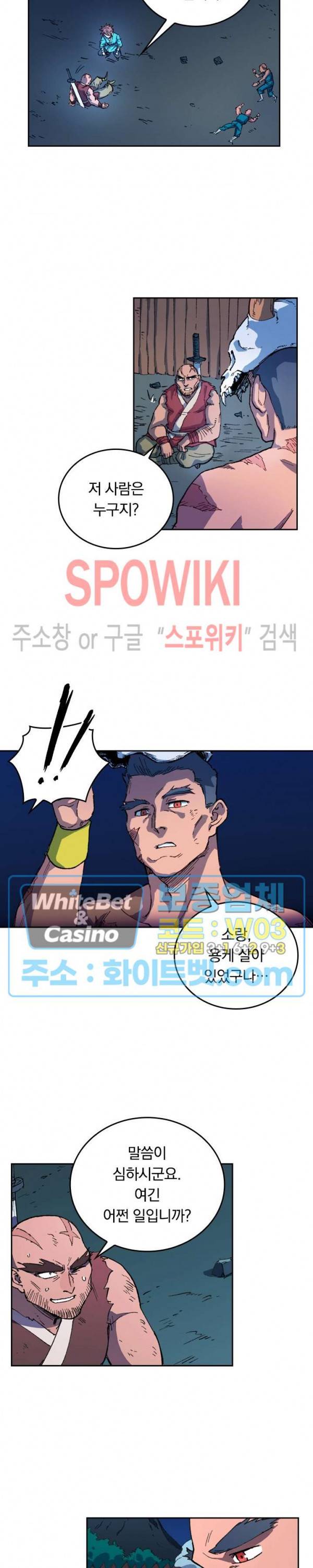 성무신결 514화 5