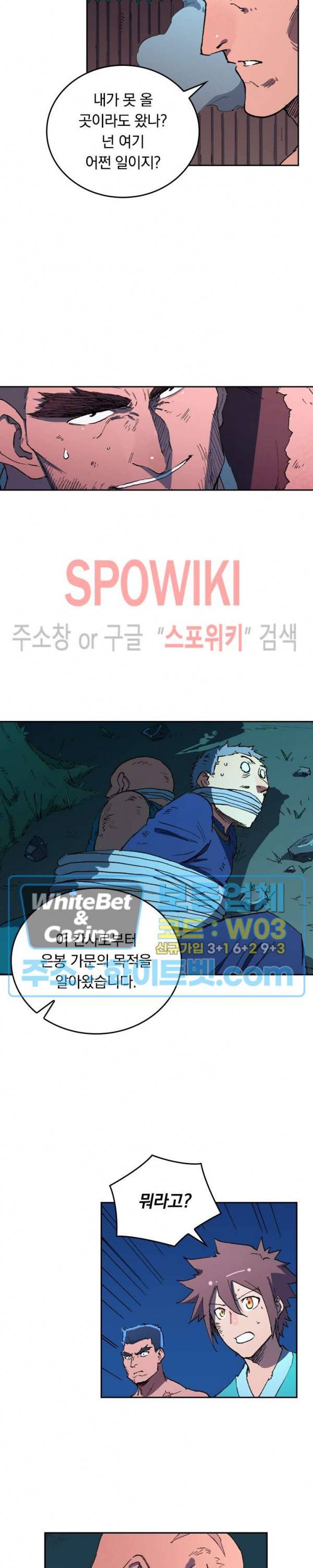 성무신결 514화 6