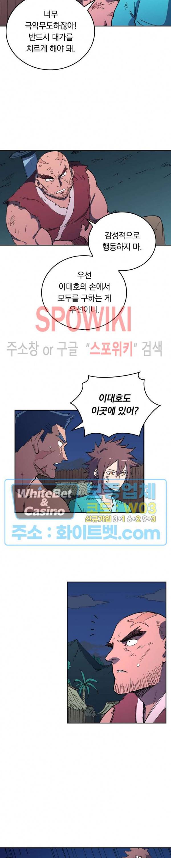 성무신결 514화 9