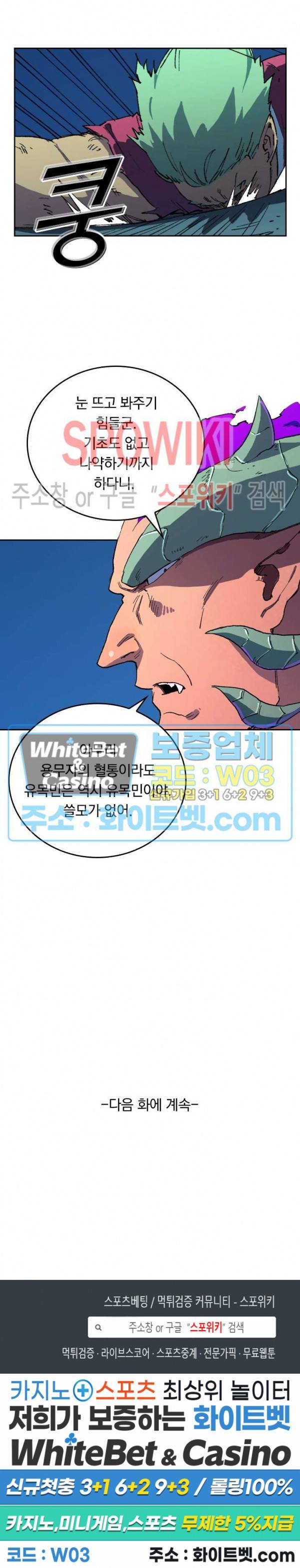 성무신결 514화 11