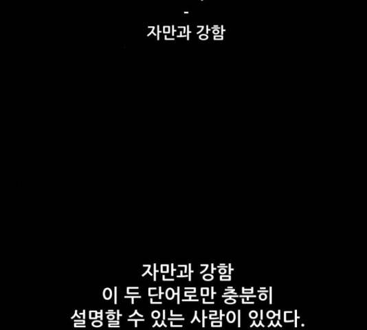 좀비 파이트 57화 2