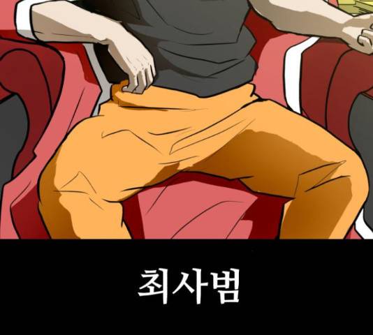 좀비 파이트 57화 4