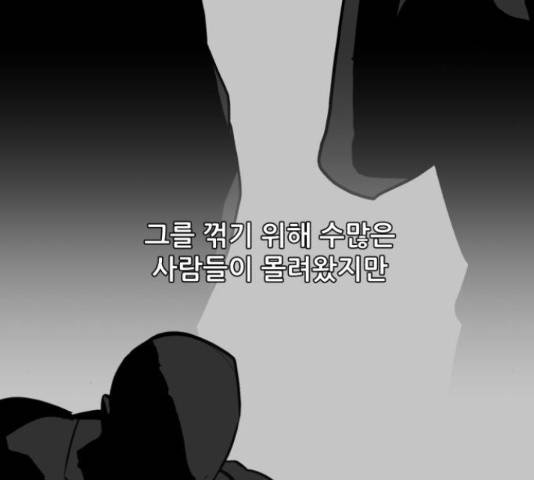 좀비 파이트 57화 7