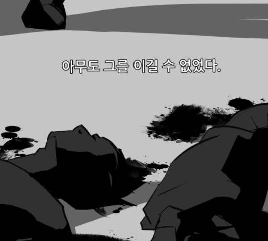 좀비 파이트 57화 10