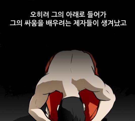 좀비 파이트 57화 12