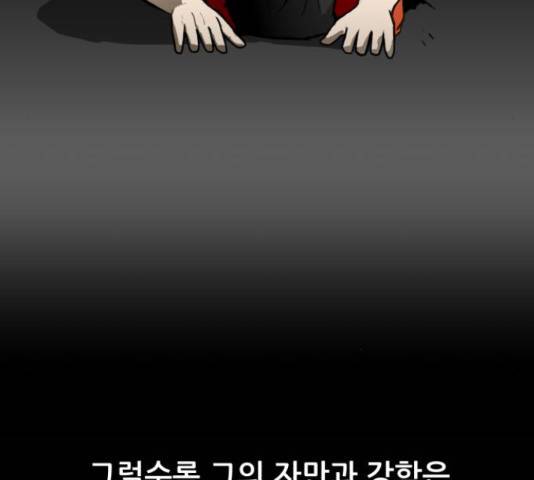 좀비 파이트 57화 13