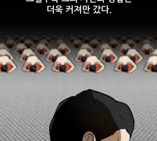 좀비 파이트 57화 14