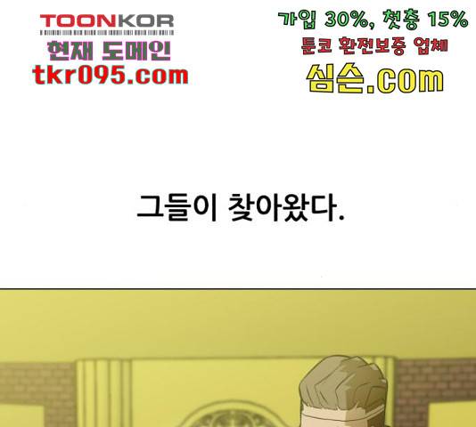좀비 파이트 57화 20