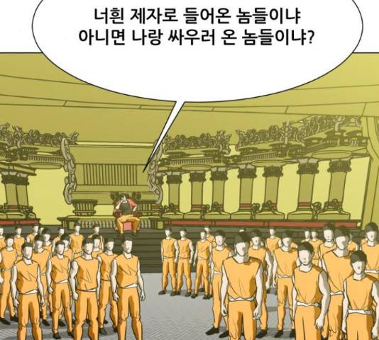 좀비 파이트 57화 23