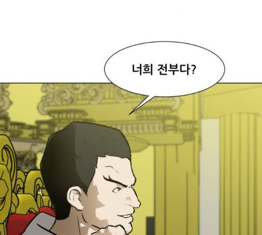 좀비 파이트 57화 29