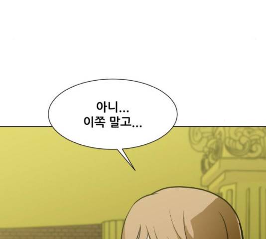 좀비 파이트 57화 31