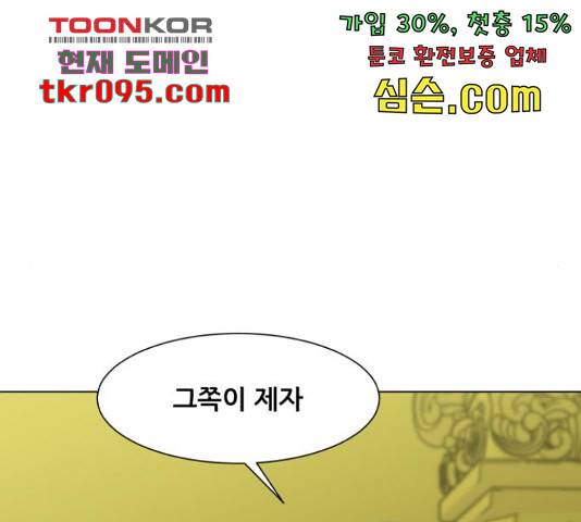 좀비 파이트 57화 33