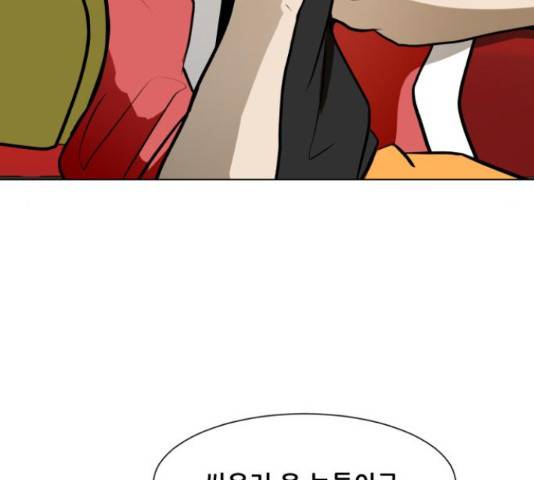 좀비 파이트 57화 37