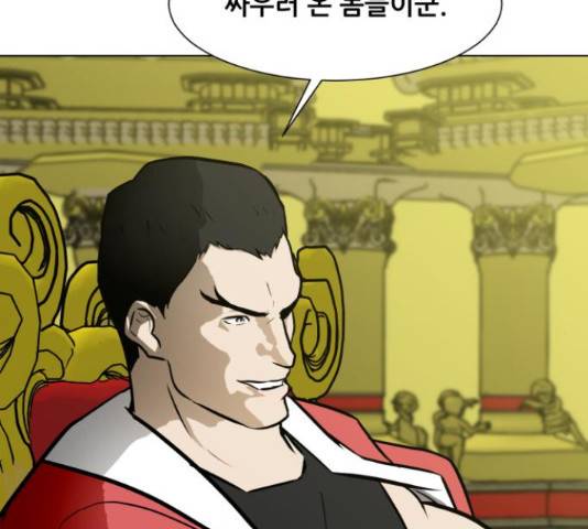 좀비 파이트 57화 38